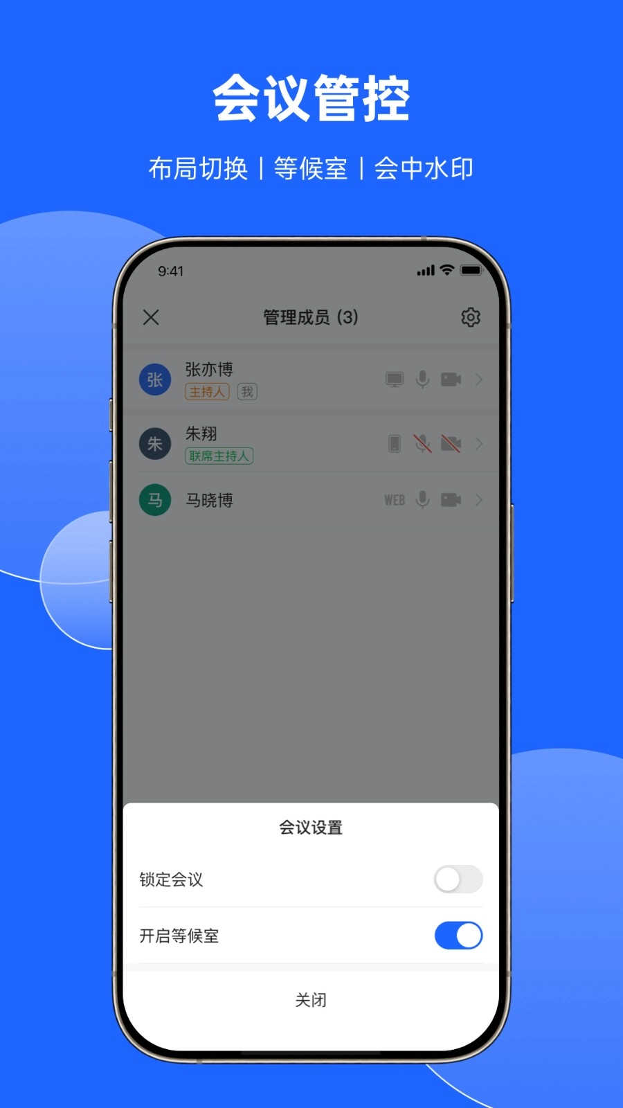 讯飞听见会议安卓官方版-图2
