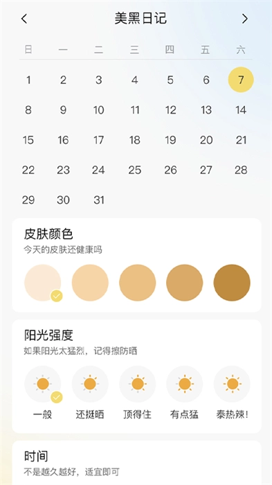 小鹿计步