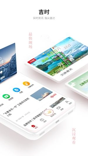 吉祥新闻图3