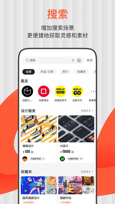 ZCOOL站酷原版-图2