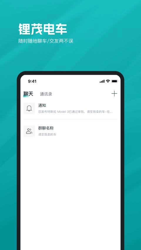 锂茂电车官方最新版-图3