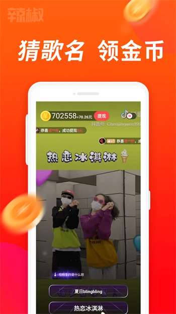 辣椒短视频最新免费版图3
