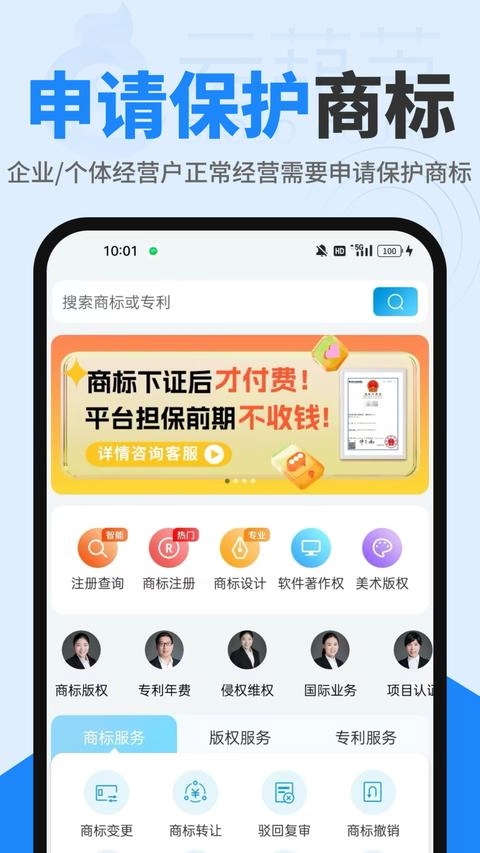 商标查询注册手机版图3