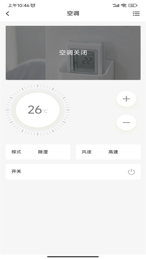 AH健康空间正版图2