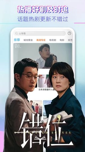 影视大全韩剧无广告版图2