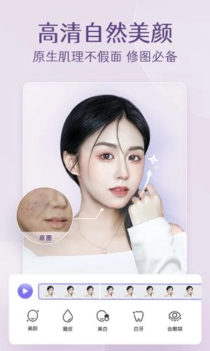 PrettyUp视频p图直装版图3
