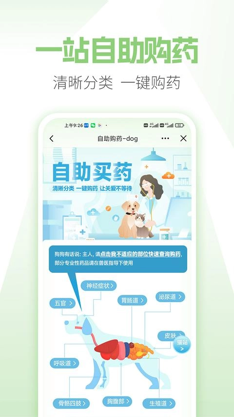 E宠官方版图3