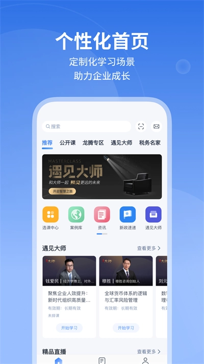 m云学习最新免费版图2