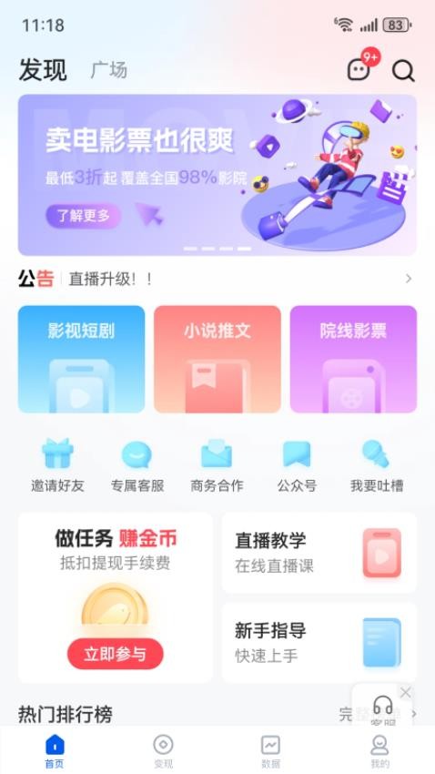 滴滴企业版