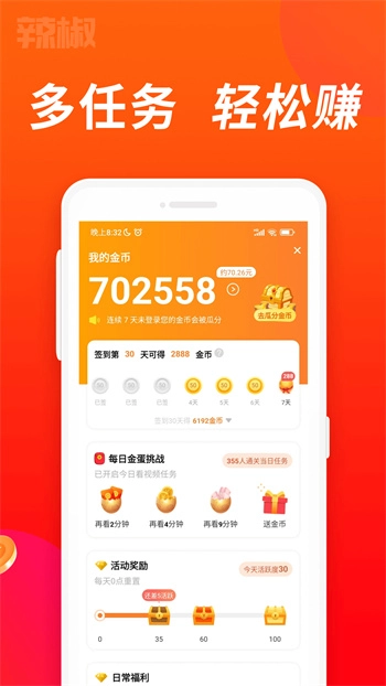 辣椒短视频最新免费版图2