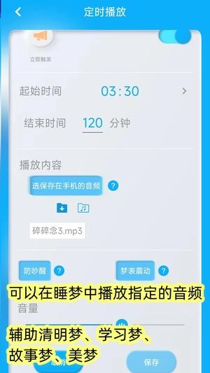 同学快起床免费版图2