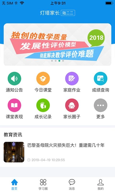 灯塔家长原版(1)