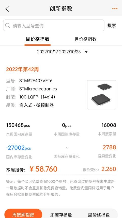 IC交易网原版图3