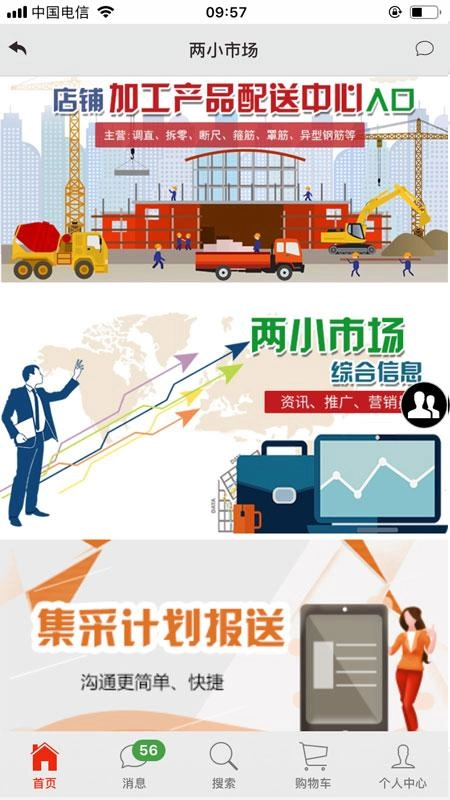 钢之梦安卓官方版图3