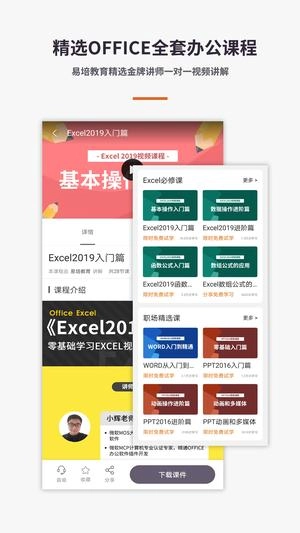 Excel电子表格最新版图2