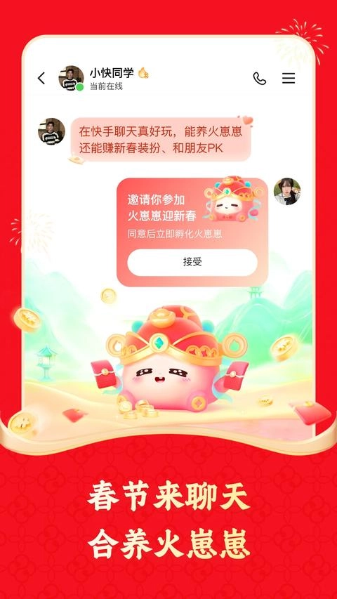 快手极速版图3