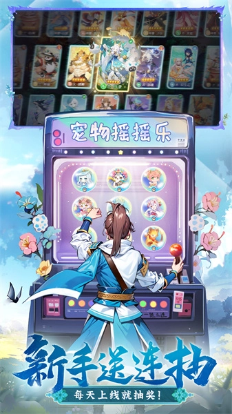 长安幻想手机免费版图3