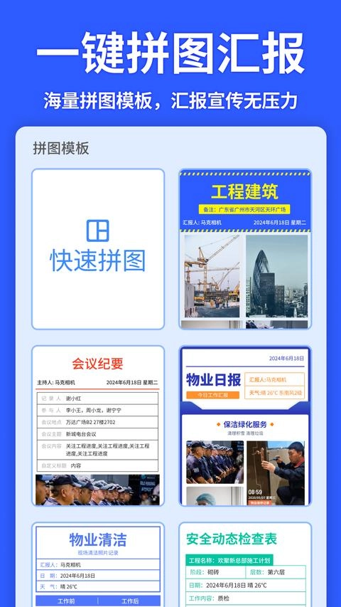 马克水印相机官方版图2