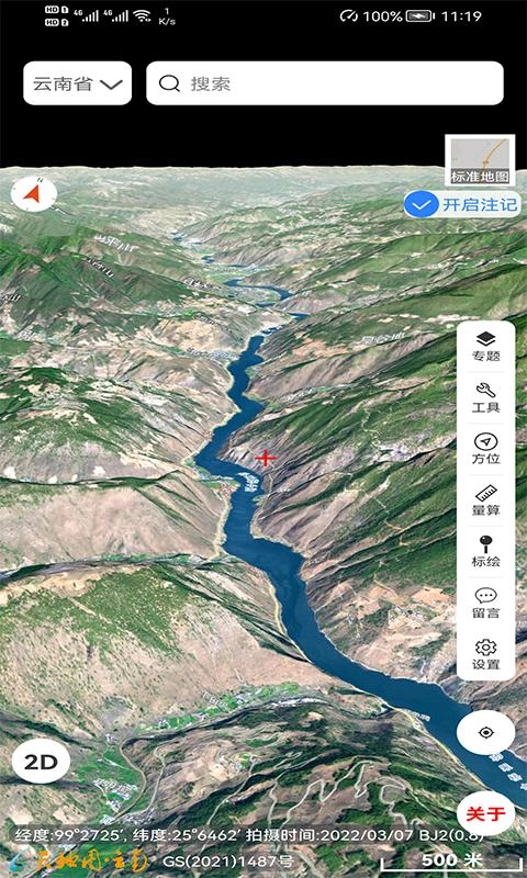 天地图云南最新版图1