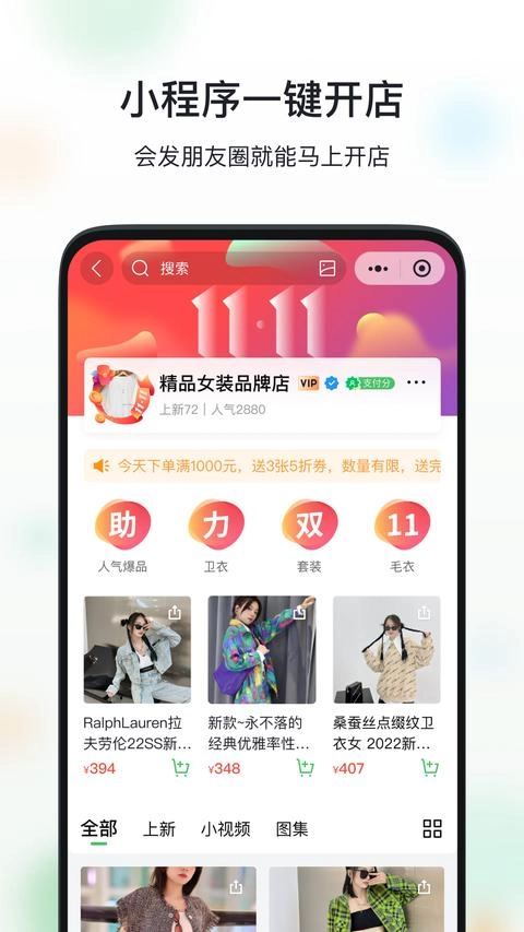 微购相册直装版图3