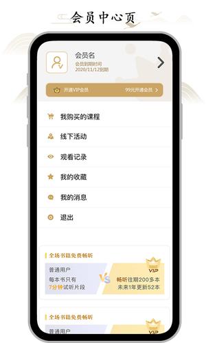 虚空济官方正版-图2