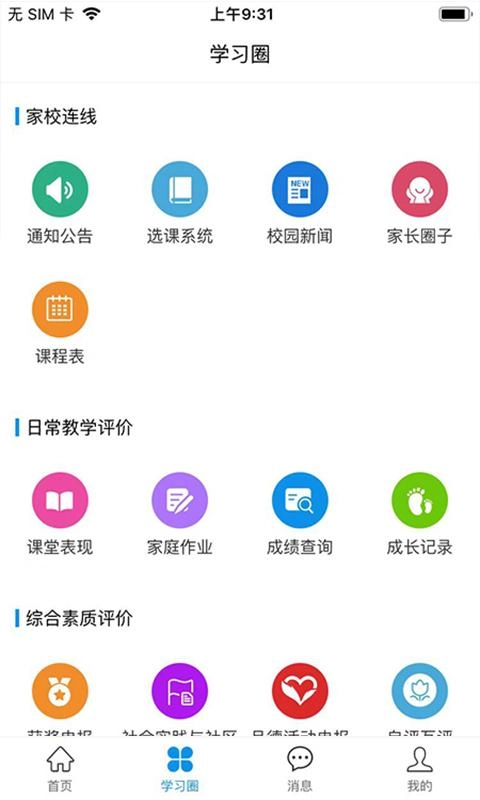 灯塔家长原版(2)
