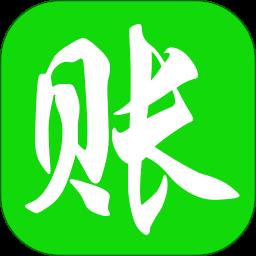 赊账记账最新版