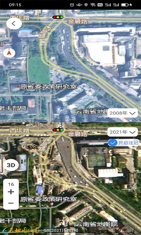 天地图云南最新版图2