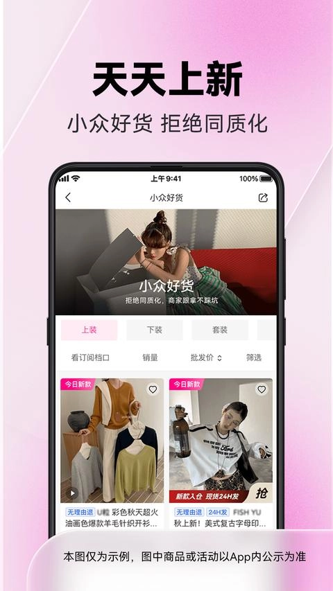 一手服装批发最新版