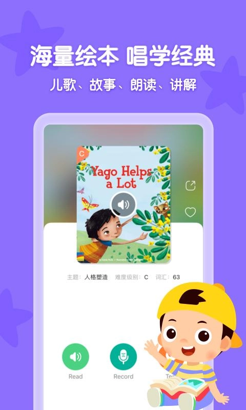 常青藤爸爸通用版图3