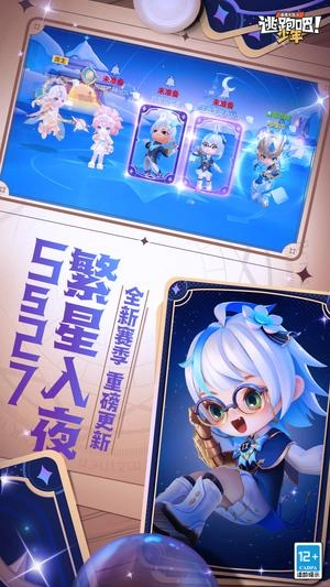 逃跑吧!少年最新版