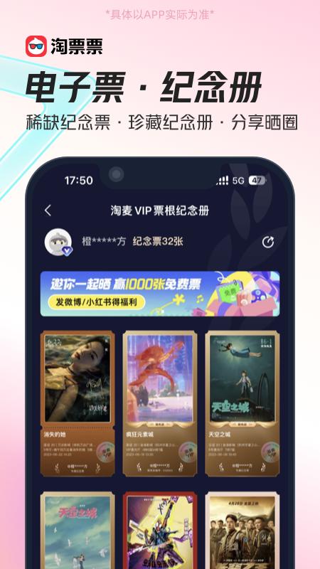 淘票票最新版(3)