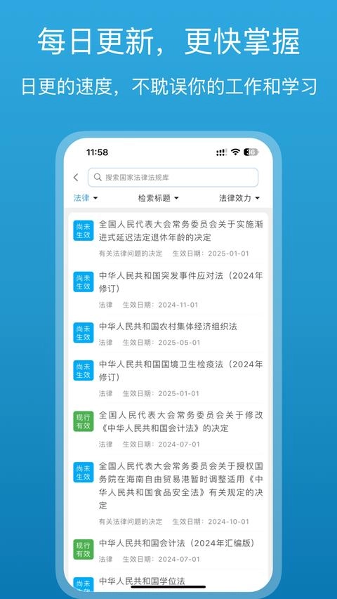 法律百宝箱通用版图2