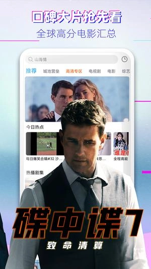 影视大全韩剧无广告版图3