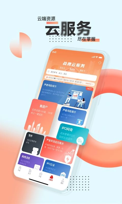 战鹰免费版(2)