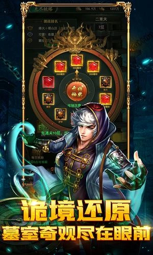 摸金校尉之西夏迷踪安卓免费版图3