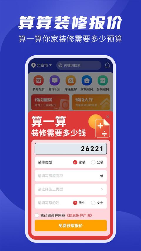 房子装修设计最新版-图2