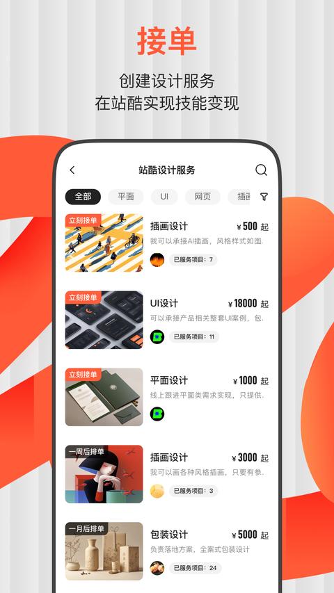 ZCOOL站酷原版-图1