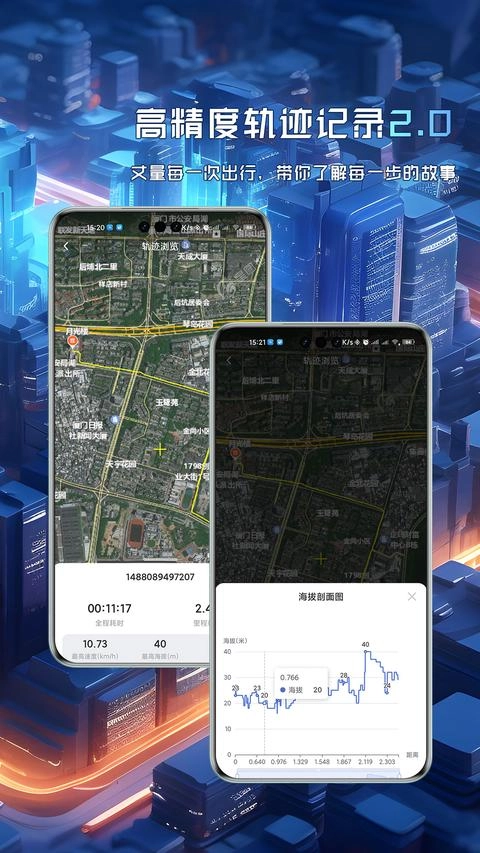 精图地球安卓免费版图3