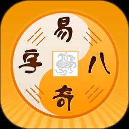 易奇文化正版