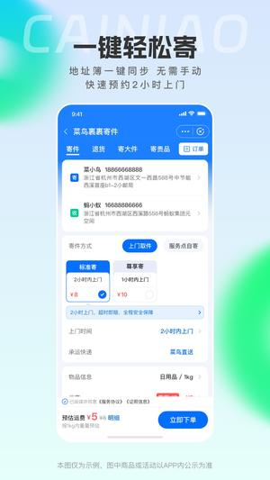 菜鸟图3