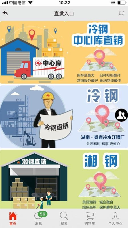 钢之梦安卓官方版图1