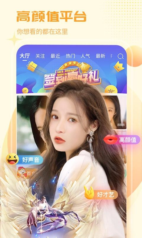 红人直播最新免费版图2