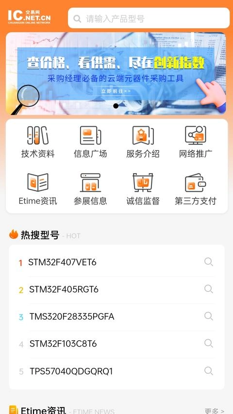IC交易网原版图1