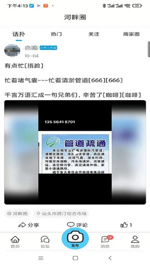 蓝色河畔官方版图2