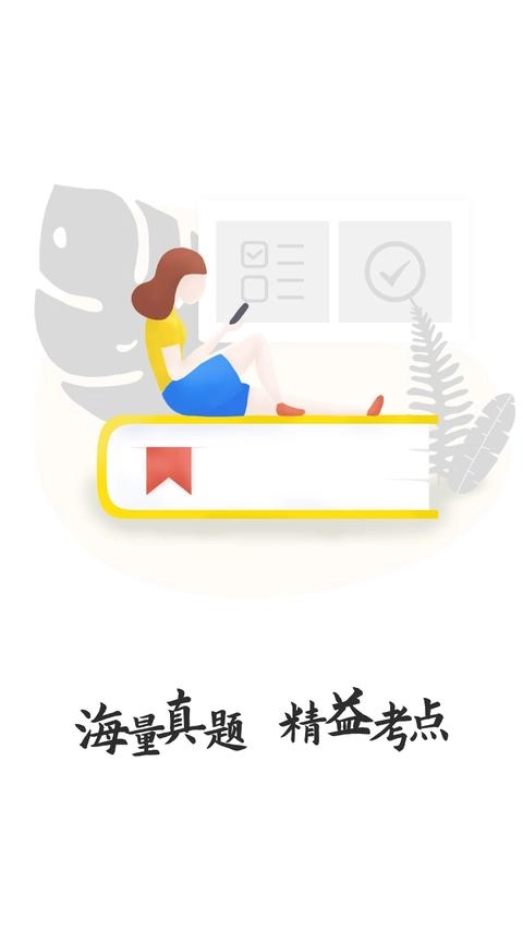 文鹿书院安卓版图1