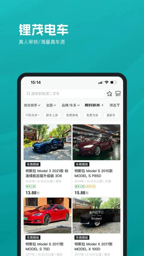 锂茂电车官方最新版-图1
