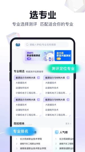 高职单招考试聚题库手机正版图3