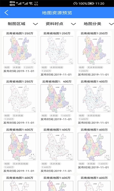 天地图云南最新版图3