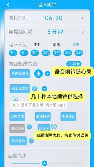 同学快起床免费版图1
